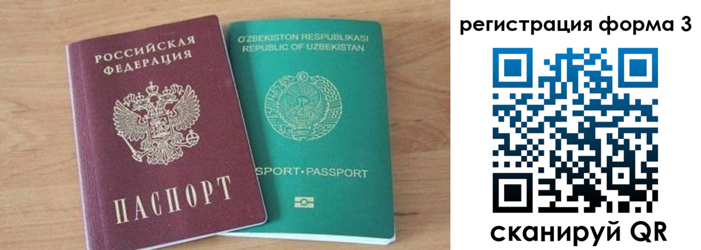 временная прописка в Геленджике
