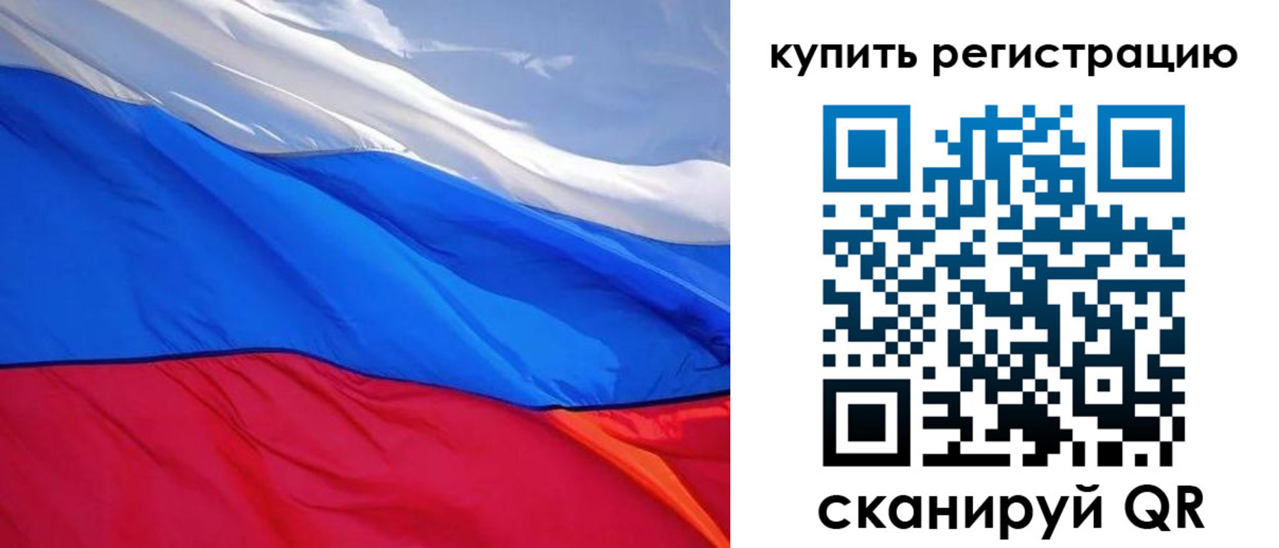 прописка для работы в Геленджике