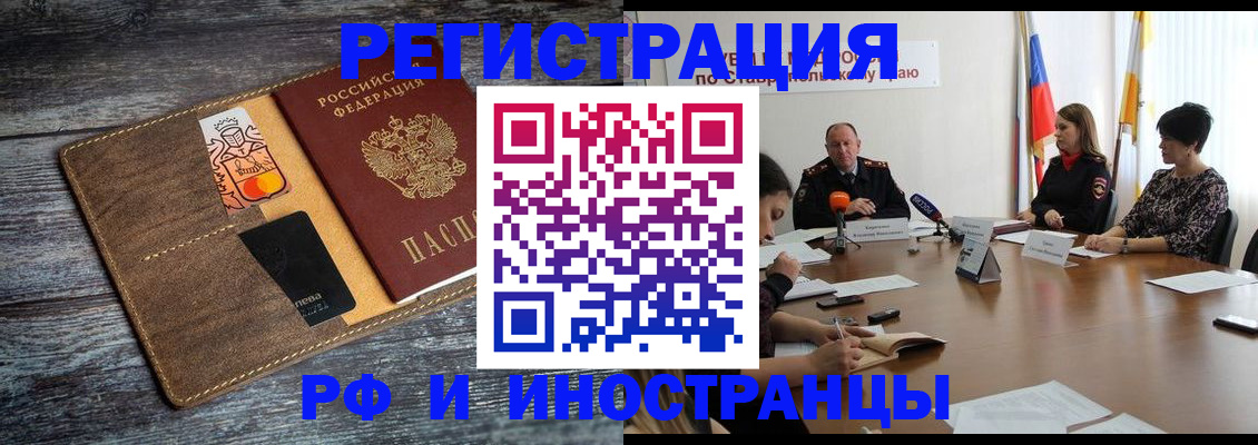 где прописаться в Геленджике