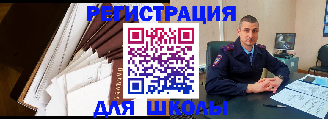 прописка в квартире в Геленджике