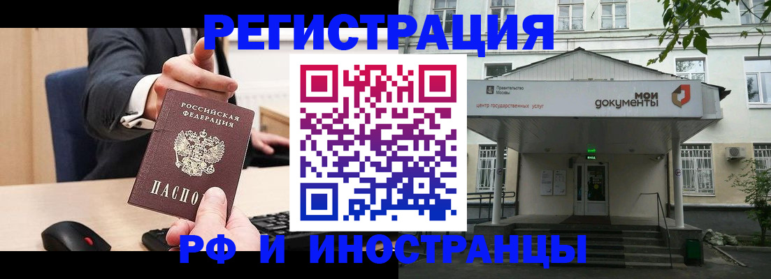 прописка для военкомата в Геленджике