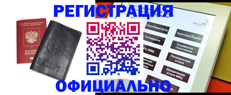 временная регистрация надежно в Геленджике