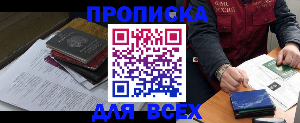 регистрация для дет. сада в Геленджике