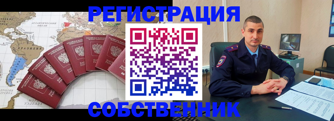 прописка для кредита в Геленджике