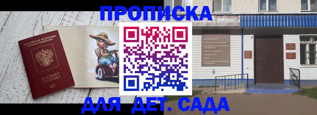 временная регистрация в Геленджике