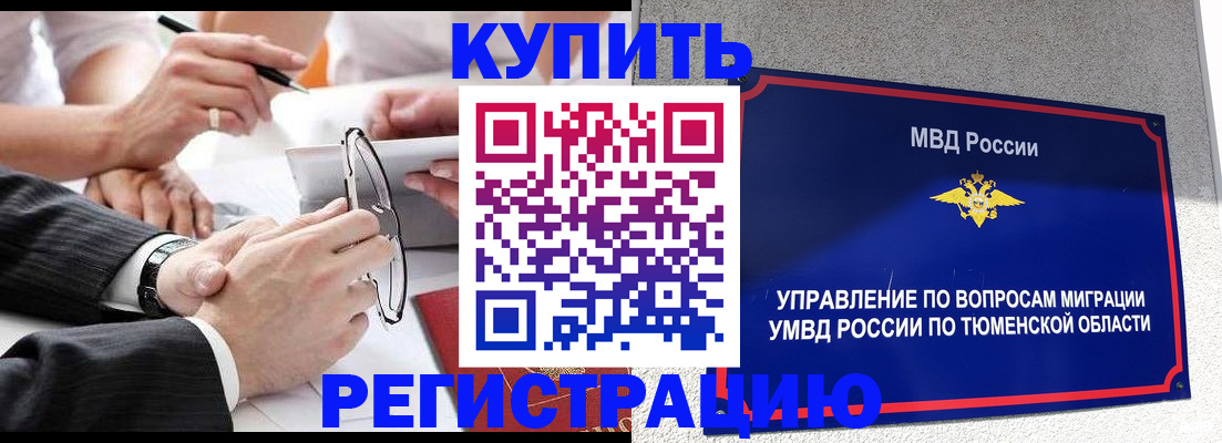прописка ребенка в Геленджике