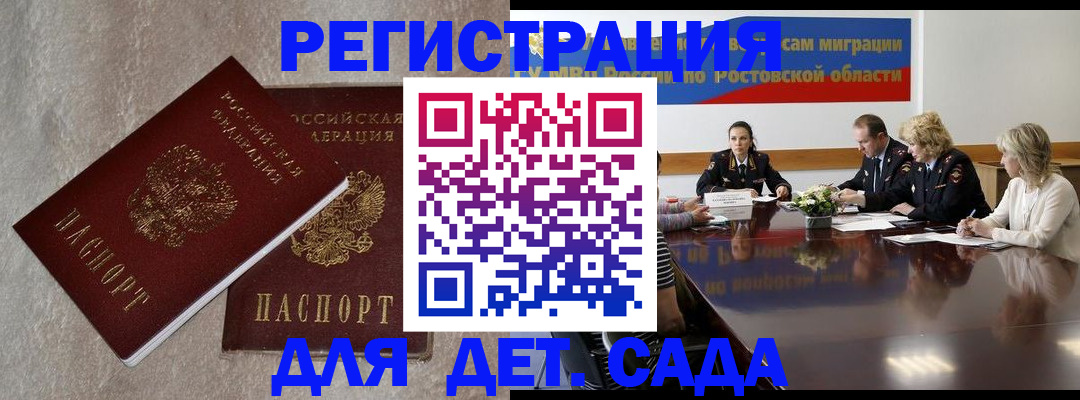 прописка для кредита в Геленджике